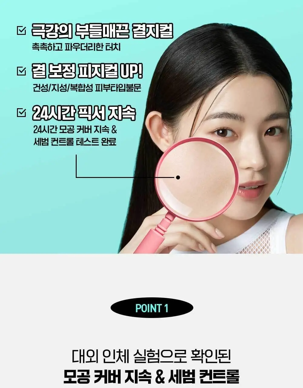 [화잘먹/모공블러] 코드글로컬러 픽스온 프라이머 상세페이지 3